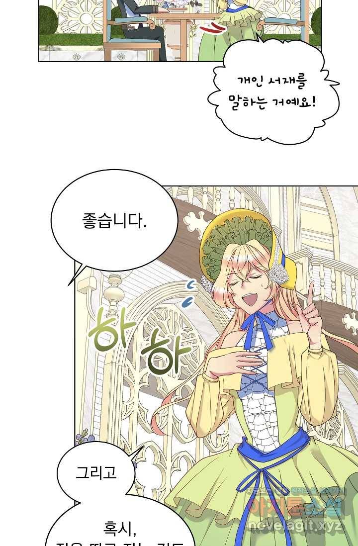 공작 부인의 은밀한 집필 8화 27