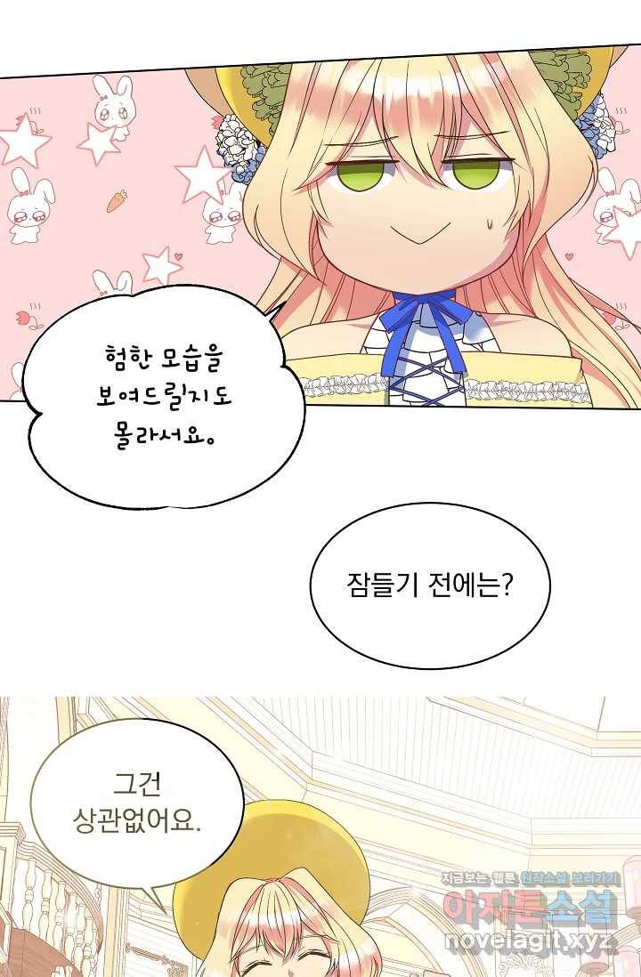 공작 부인의 은밀한 집필 8화 29