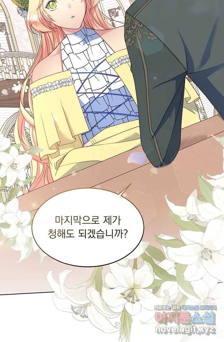 공작 부인의 은밀한 집필 8화 40