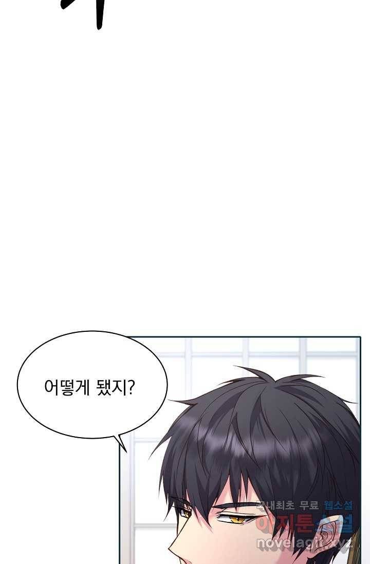 공작 부인의 은밀한 집필 15화 2