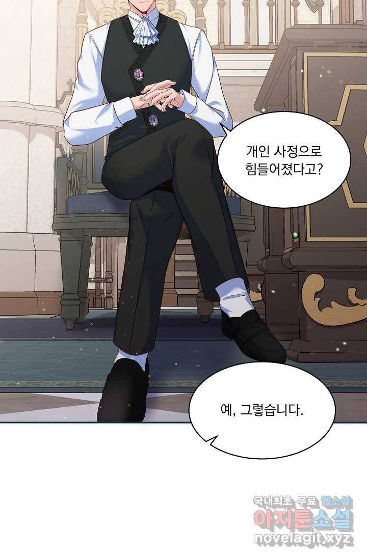 공작 부인의 은밀한 집필 15화 5