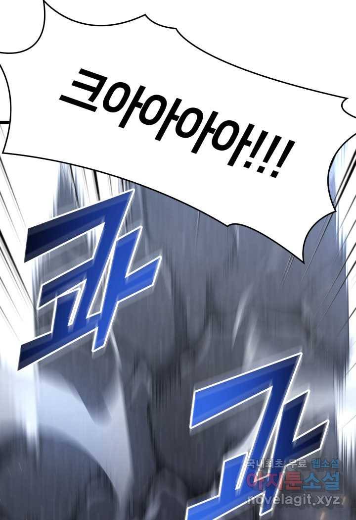 SSS급 랭커 회귀하다 19화 12