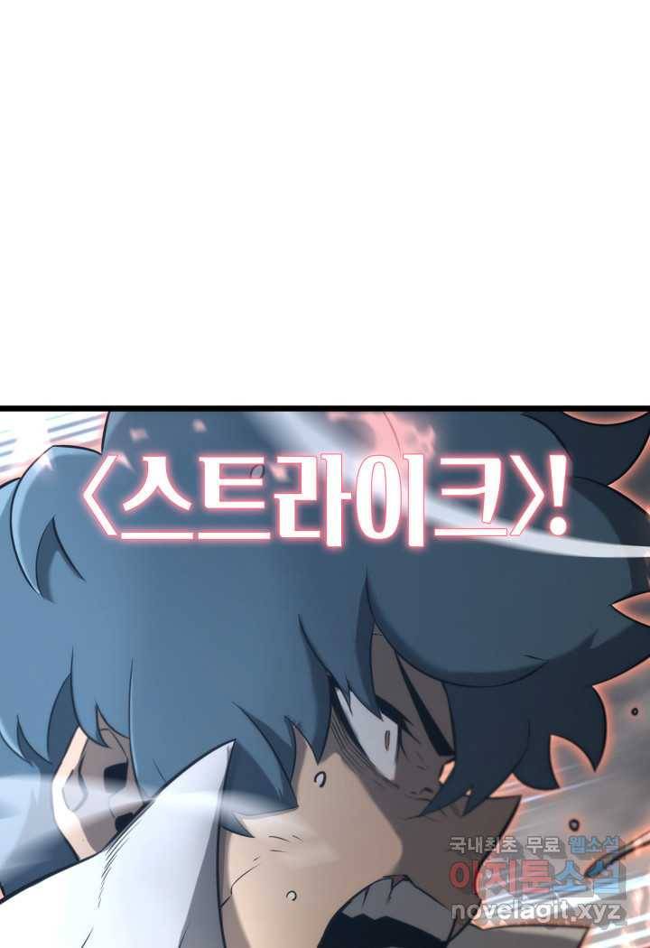 SSS급 랭커 회귀하다 19화 15