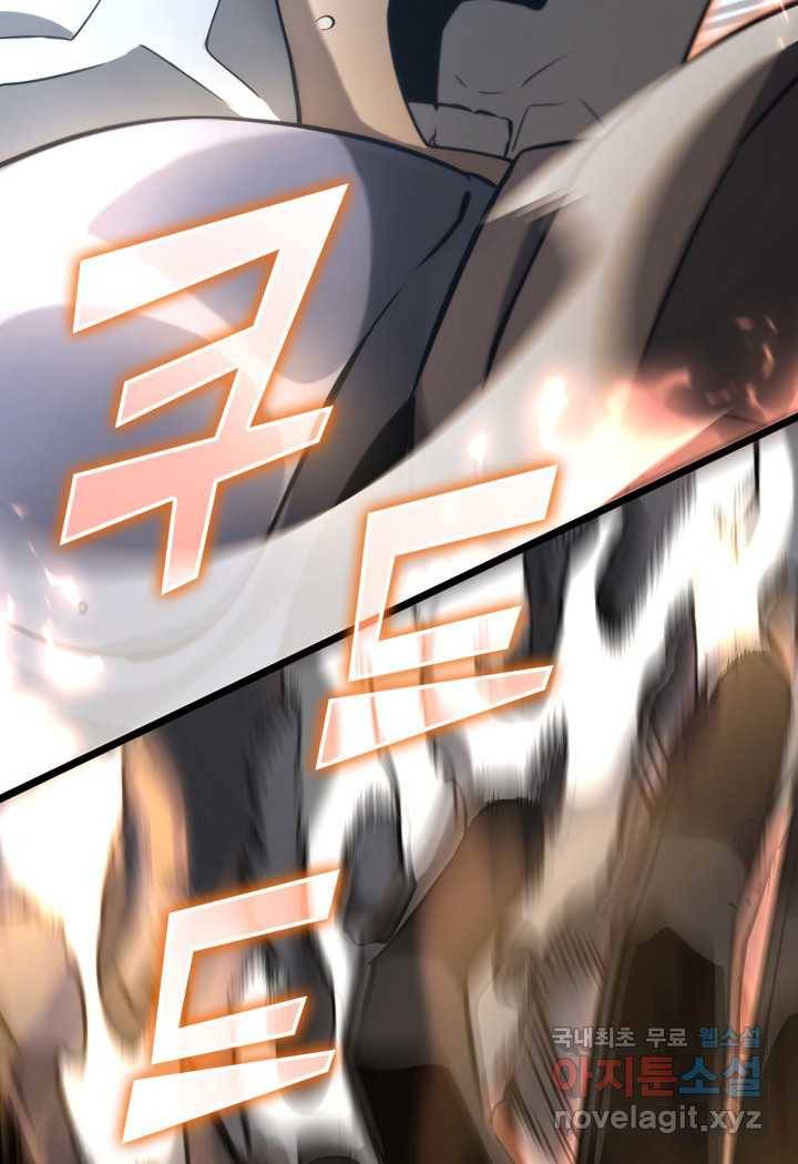 SSS급 랭커 회귀하다 19화 16