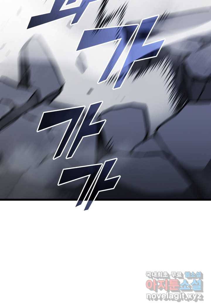 SSS급 랭커 회귀하다 19화 21