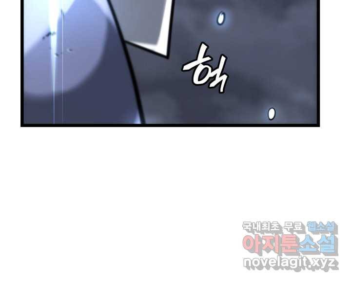 SSS급 랭커 회귀하다 19화 25