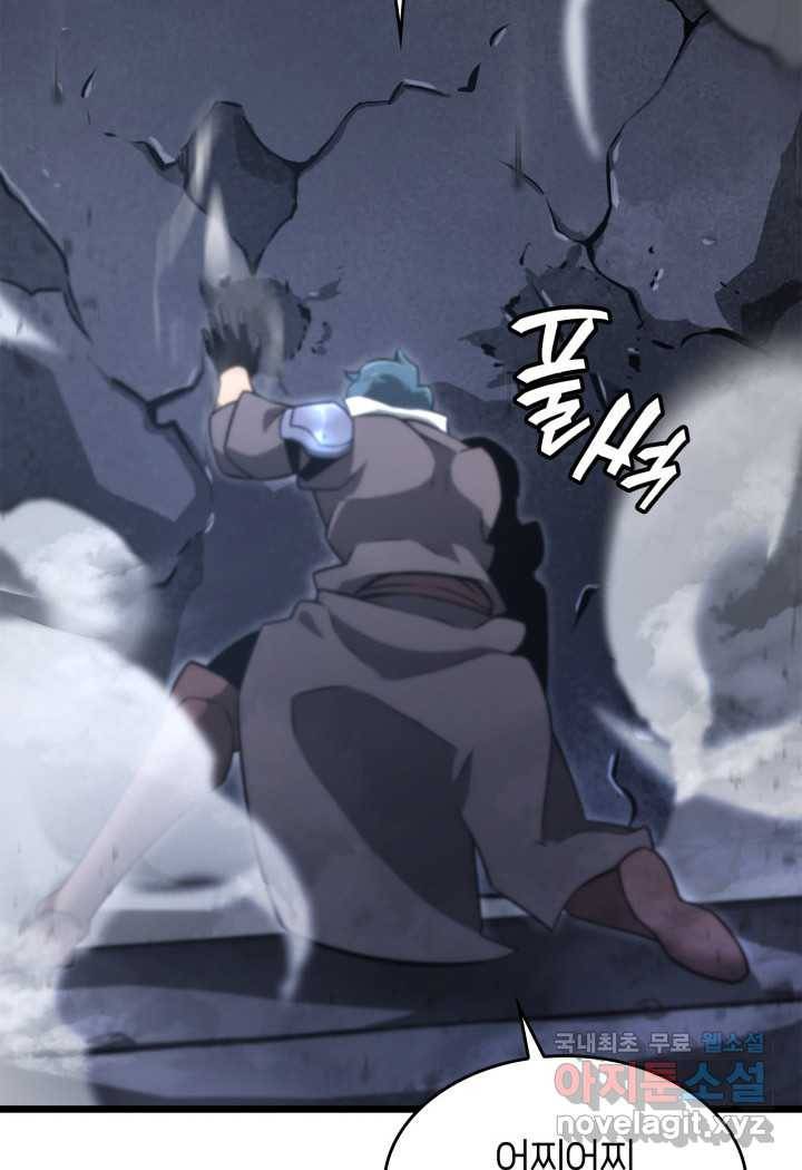 SSS급 랭커 회귀하다 19화 27
