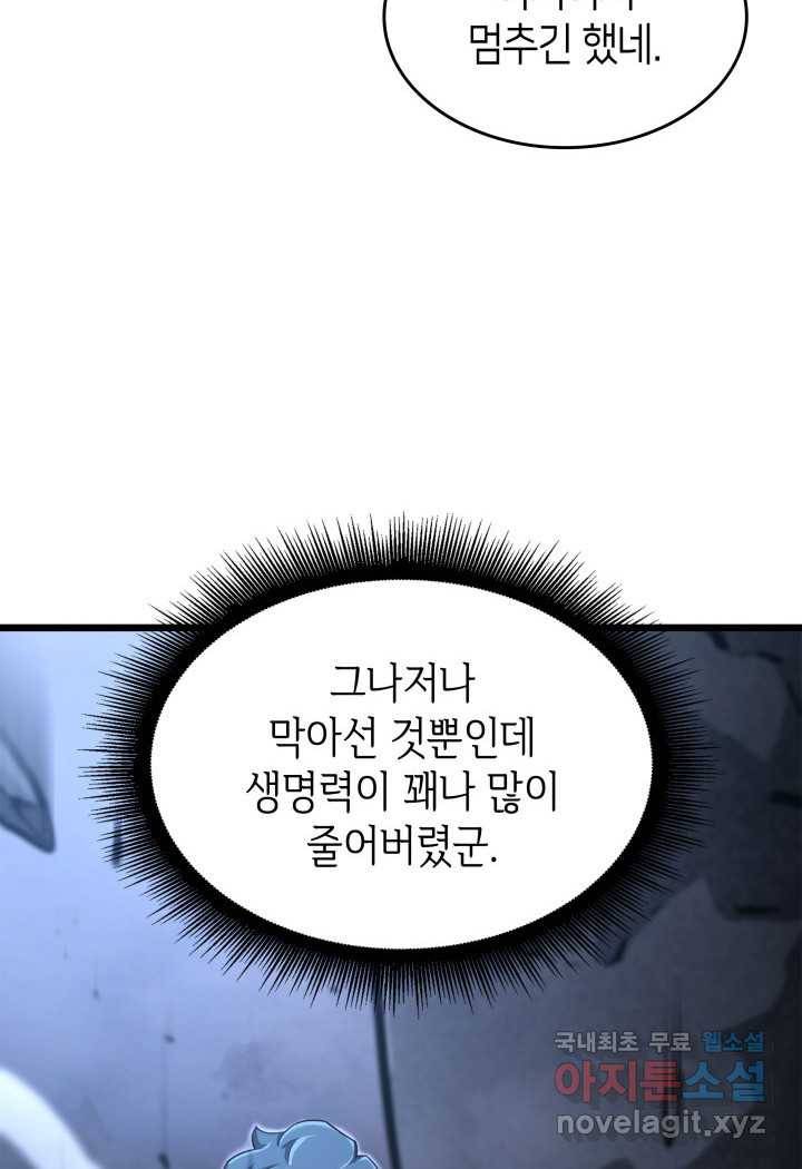 SSS급 랭커 회귀하다 19화 28