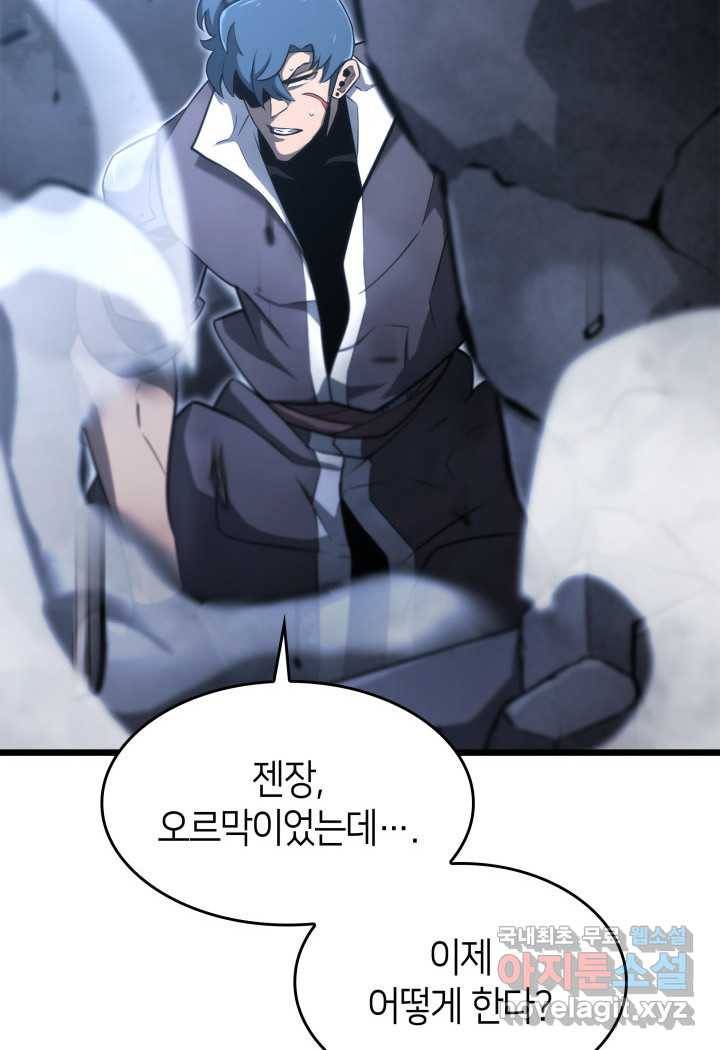SSS급 랭커 회귀하다 19화 29