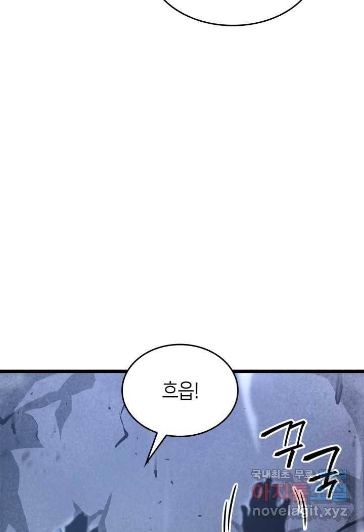 SSS급 랭커 회귀하다 19화 30