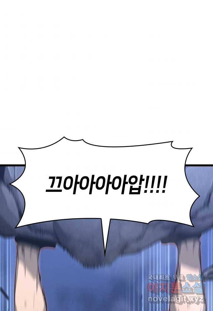 SSS급 랭커 회귀하다 19화 33