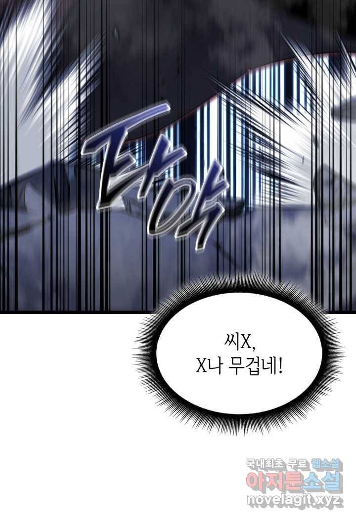 SSS급 랭커 회귀하다 19화 35