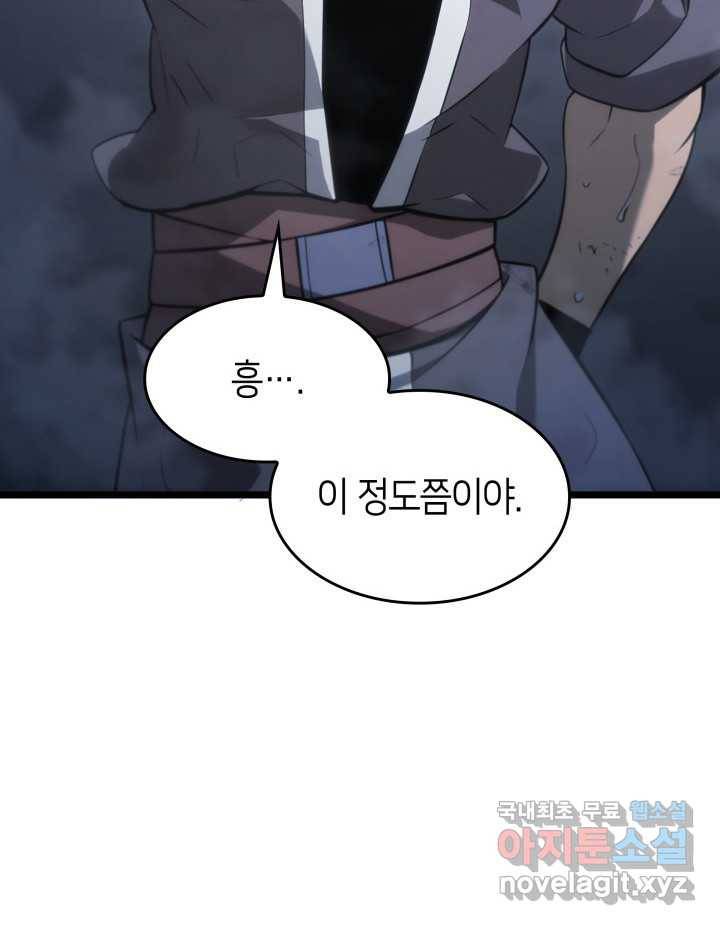 SSS급 랭커 회귀하다 19화 49