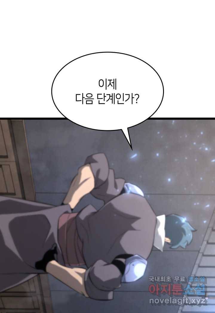 SSS급 랭커 회귀하다 19화 50