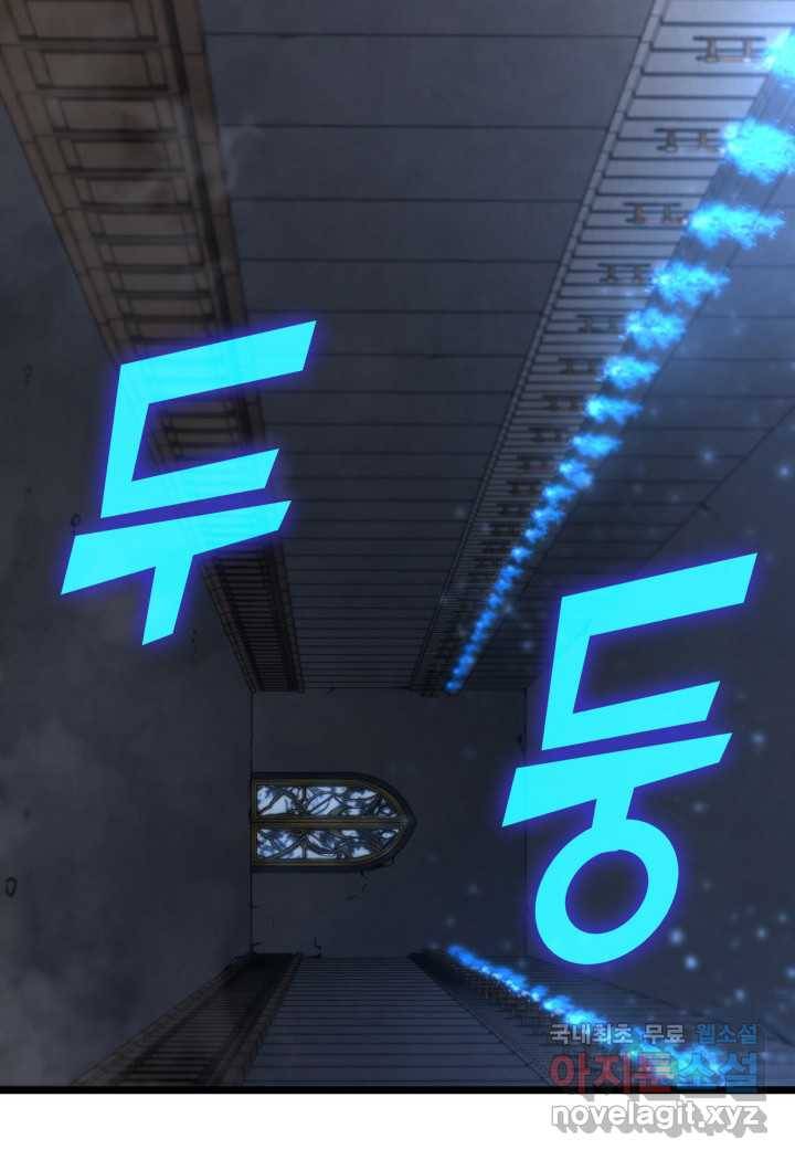 SSS급 랭커 회귀하다 19화 51