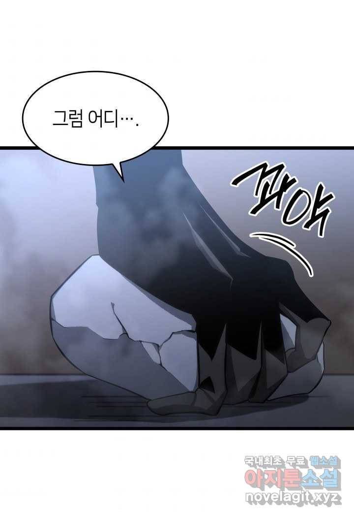SSS급 랭커 회귀하다 19화 54
