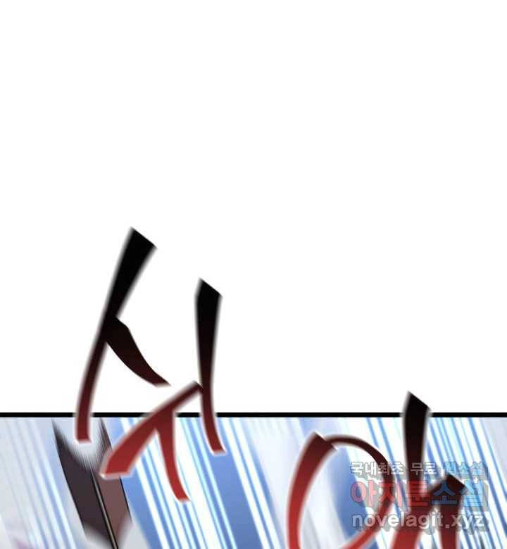 SSS급 랭커 회귀하다 19화 82