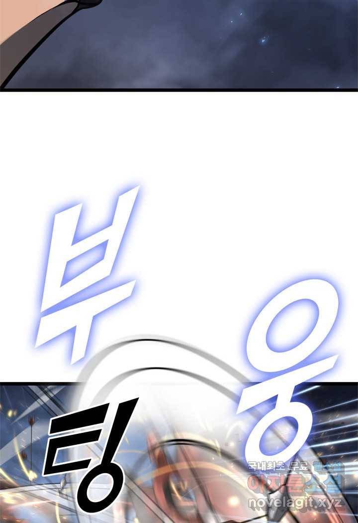SSS급 랭커 회귀하다 19화 86