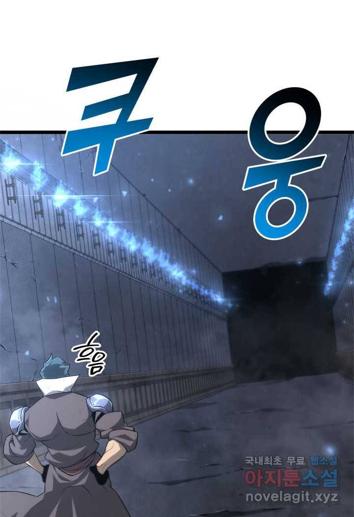 SSS급 랭커 회귀하다 19화 119