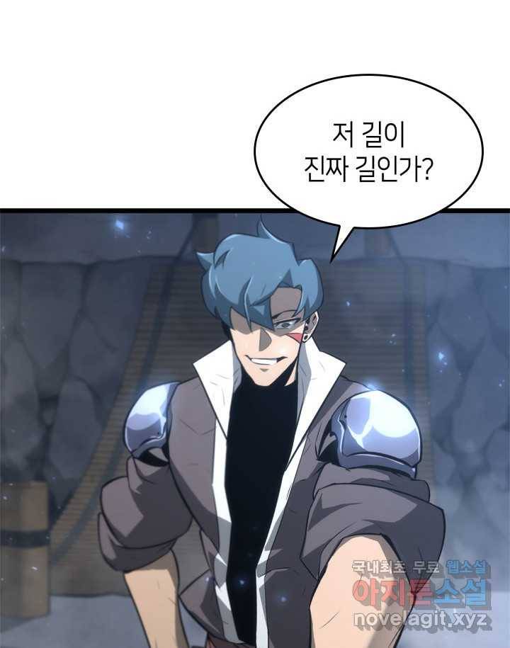 SSS급 랭커 회귀하다 19화 122