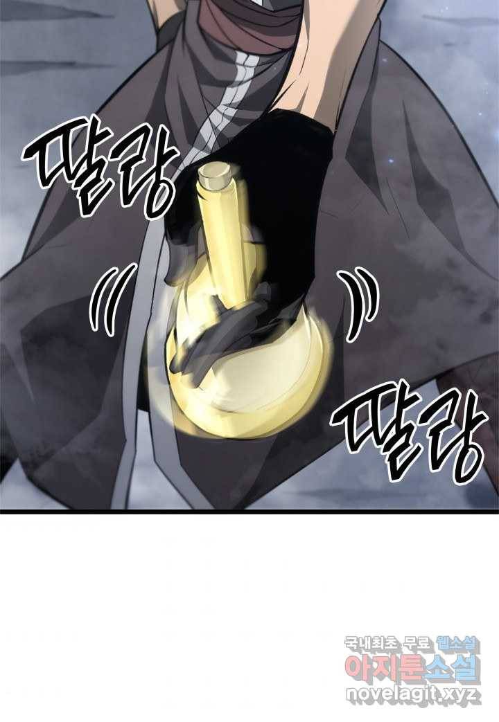 SSS급 랭커 회귀하다 19화 123