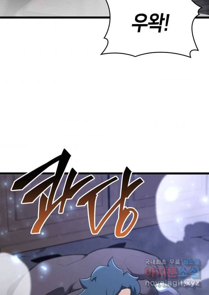 SSS급 랭커 회귀하다 19화 133
