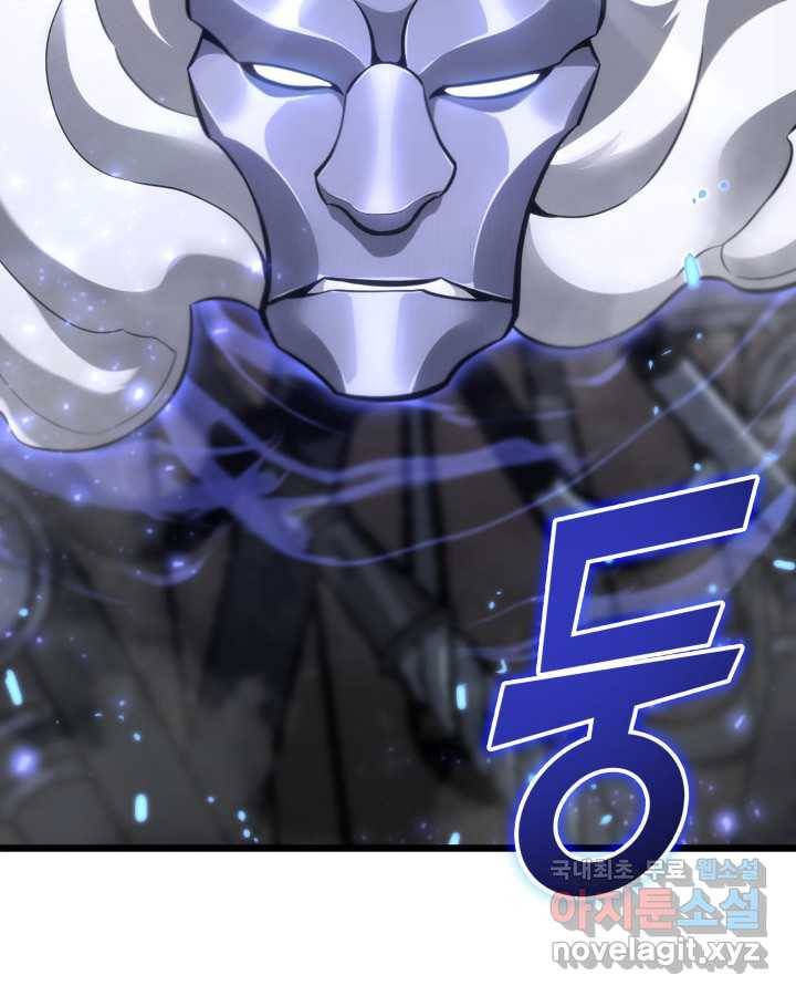 SSS급 랭커 회귀하다 19화 138