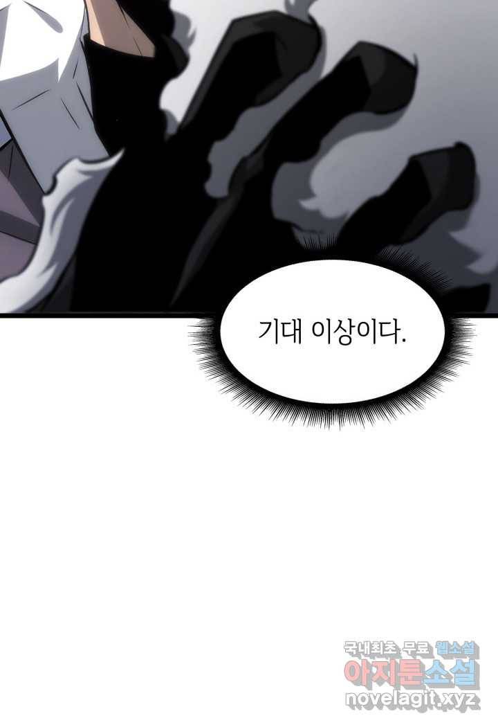 SSS급 랭커 회귀하다 19화 149