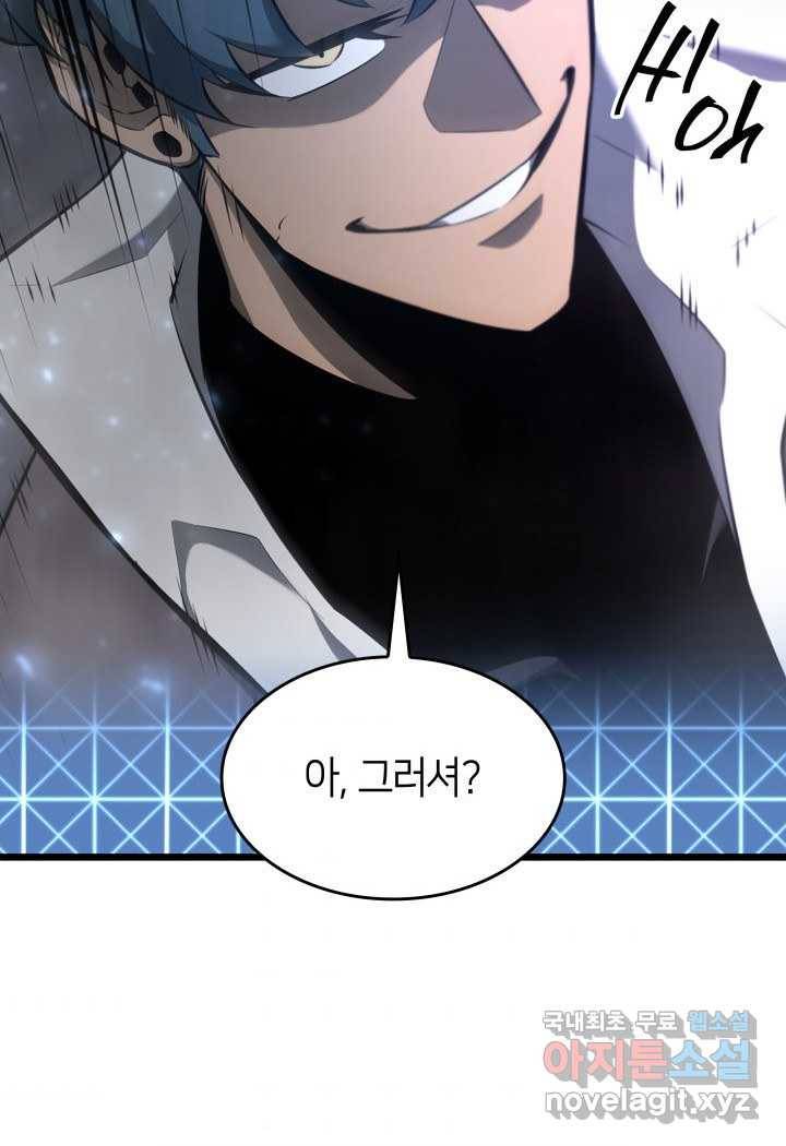 SSS급 랭커 회귀하다 19화 154