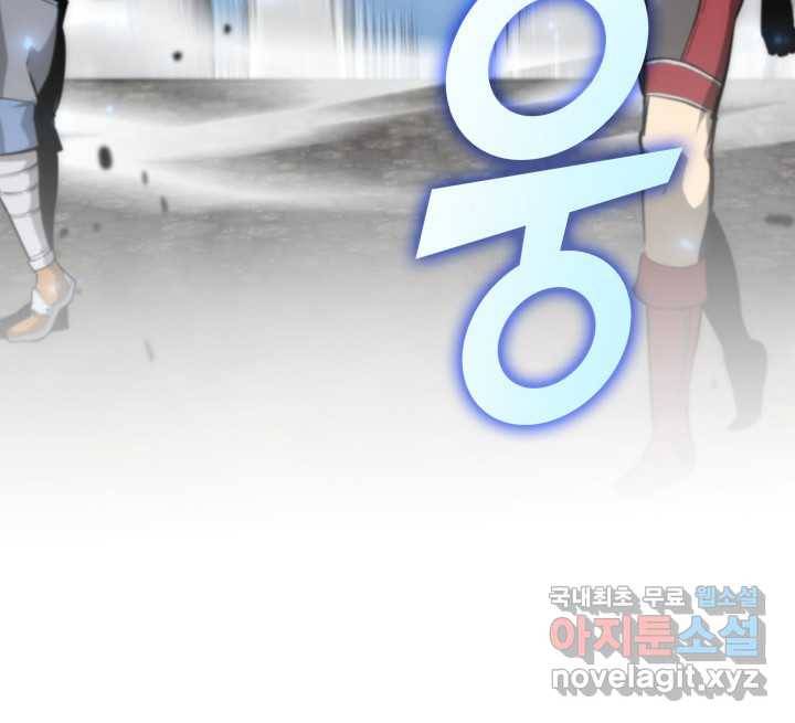 SSS급 랭커 회귀하다 19화 158