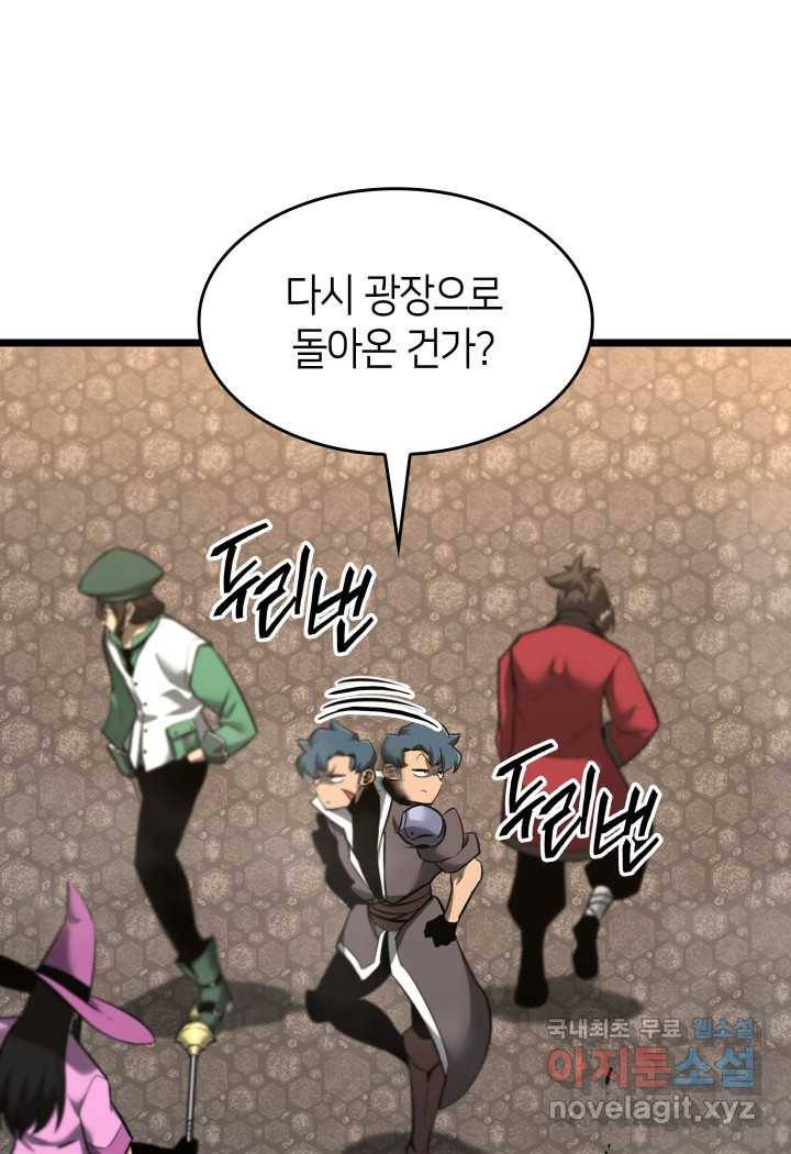 SSS급 랭커 회귀하다 19화 159
