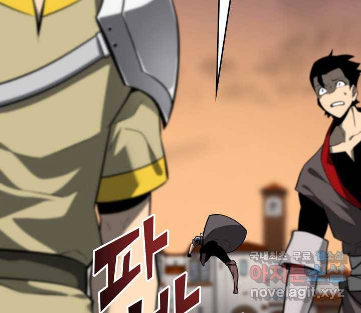 SSS급 랭커 회귀하다 19화 167