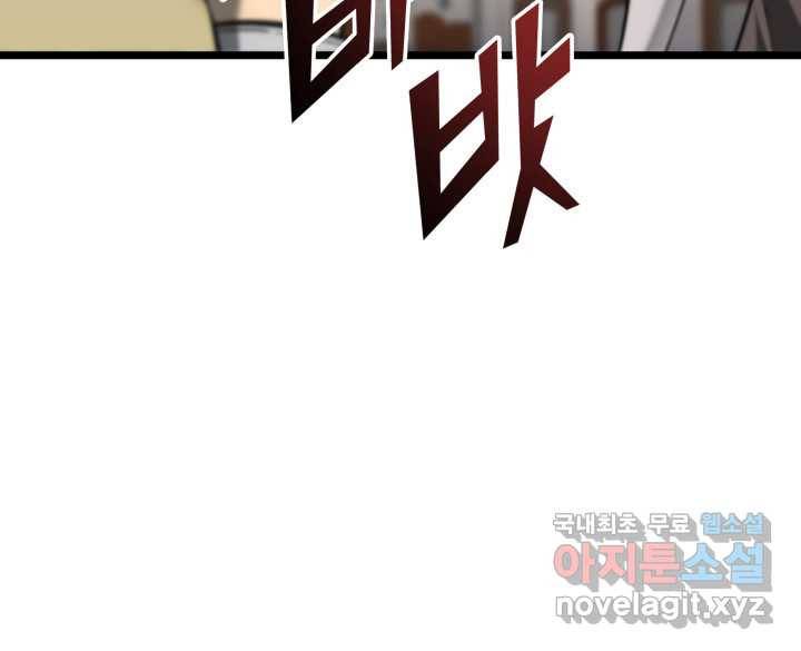 SSS급 랭커 회귀하다 19화 168
