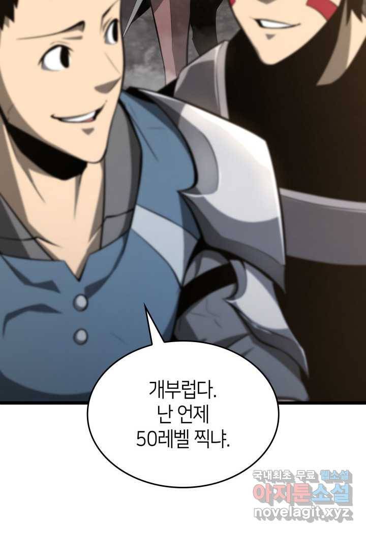 SSS급 랭커 회귀하다 19화 185