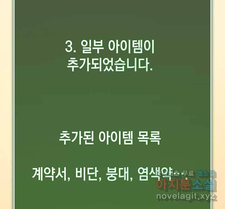 SSS급 랭커 회귀하다 19화 193