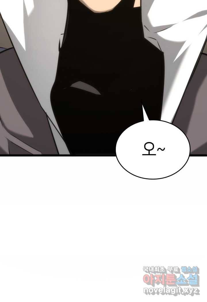SSS급 랭커 회귀하다 19화 195