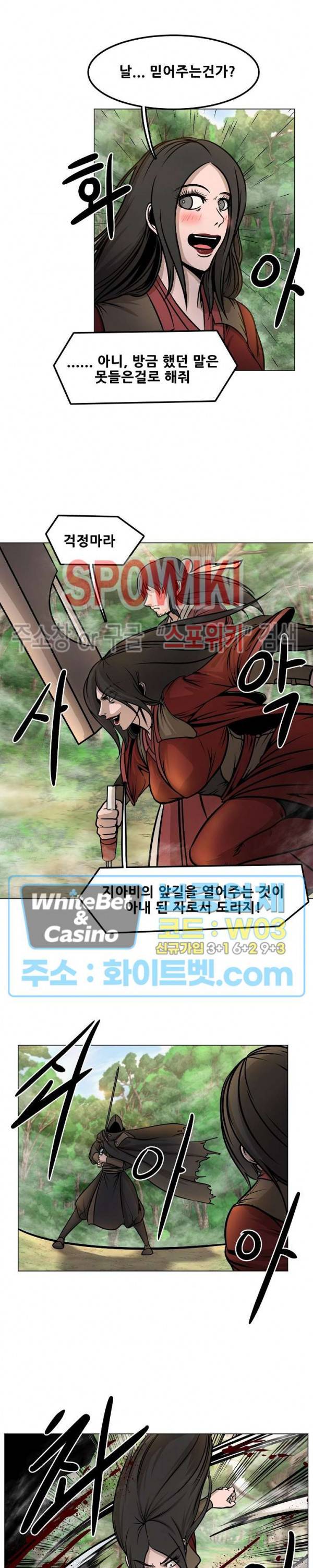 종뢰표사 19화 5