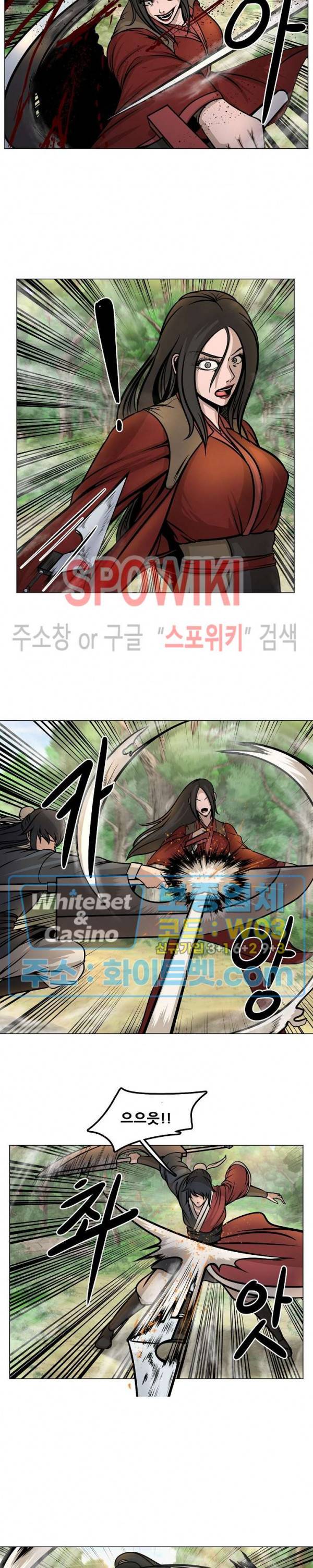 종뢰표사 19화 6