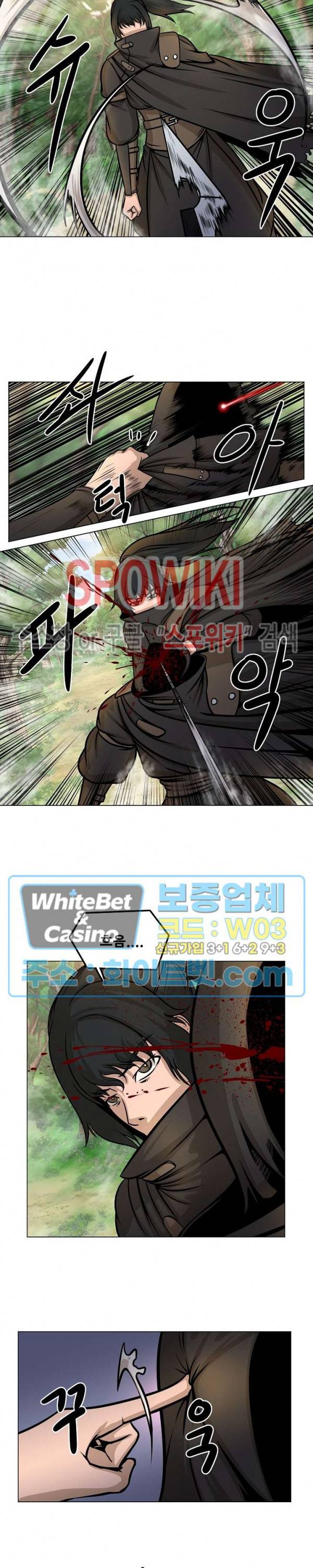 종뢰표사 19화 7