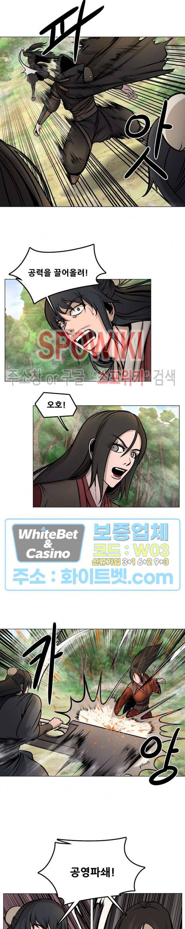 종뢰표사 19화 8