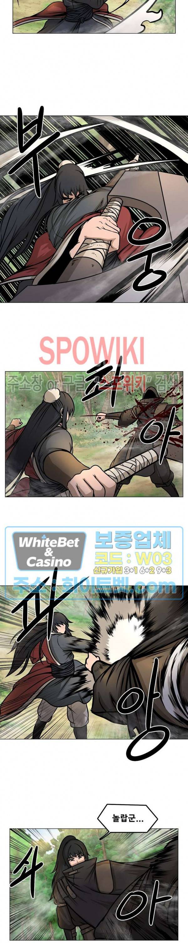 종뢰표사 19화 10