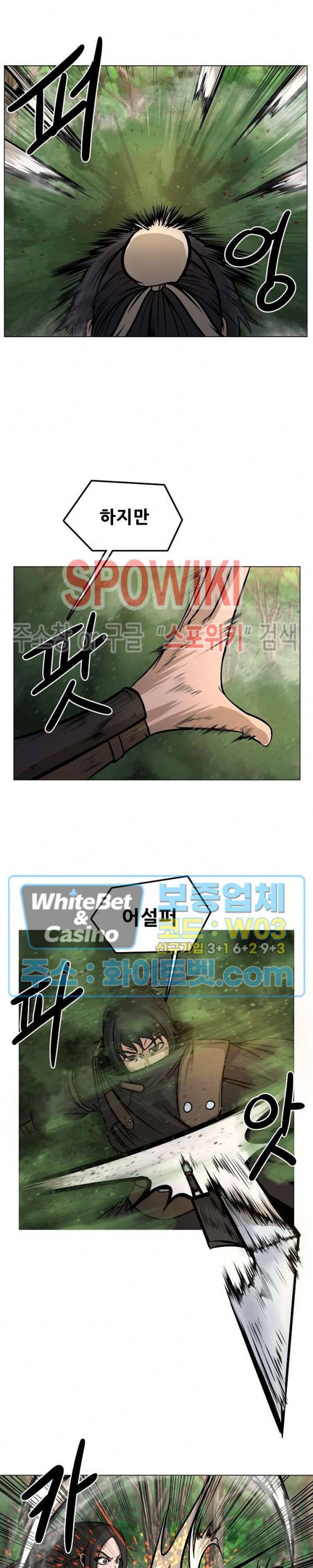 종뢰표사 19화 11