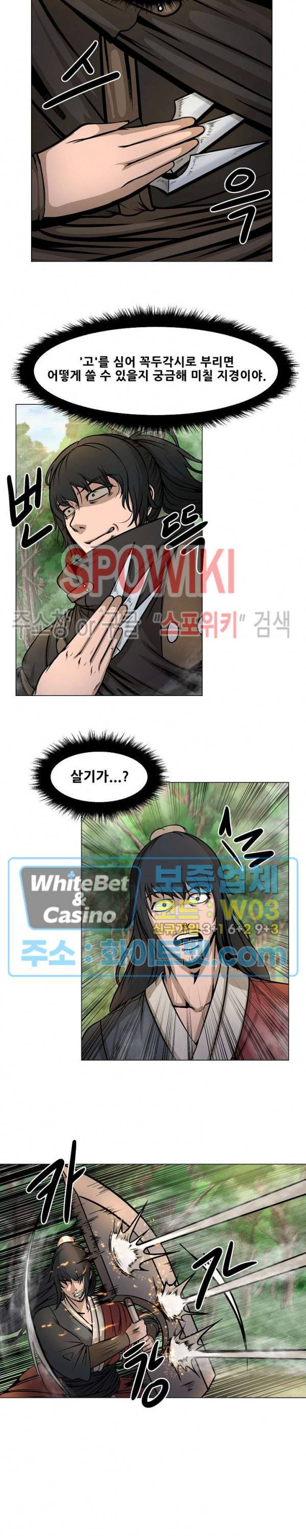 종뢰표사 19화 14
