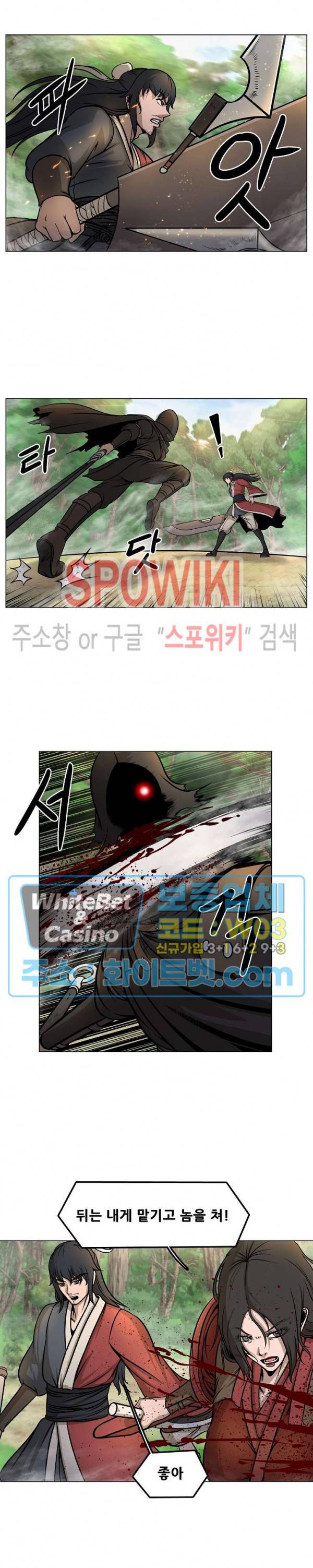 종뢰표사 19화 15