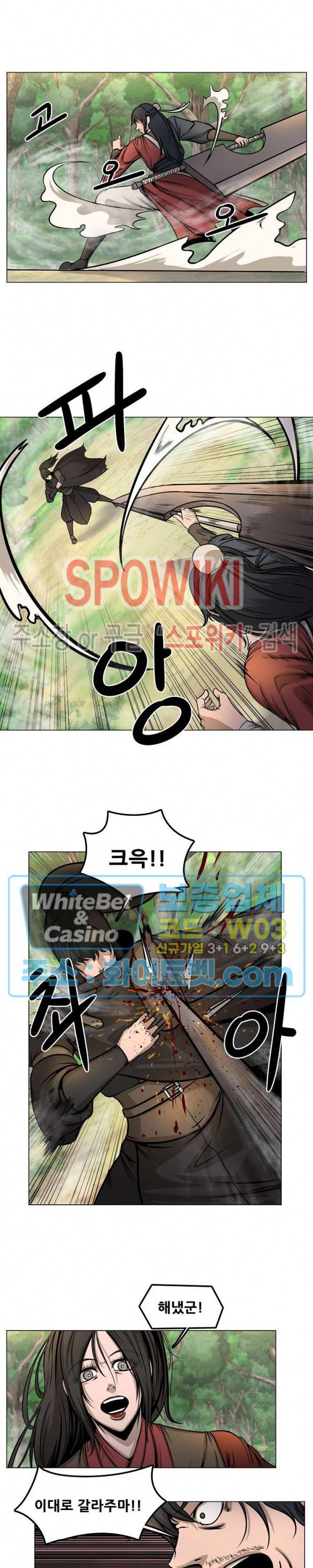 종뢰표사 19화 16