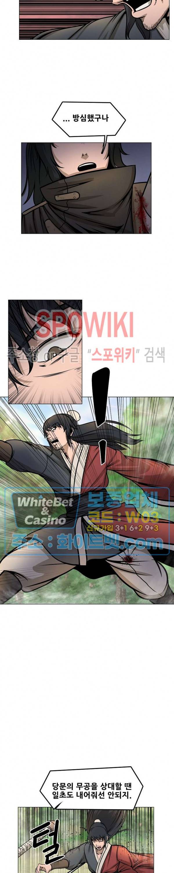 종뢰표사 19화 17
