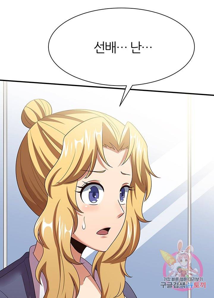 슈퍼닥터 44화 2