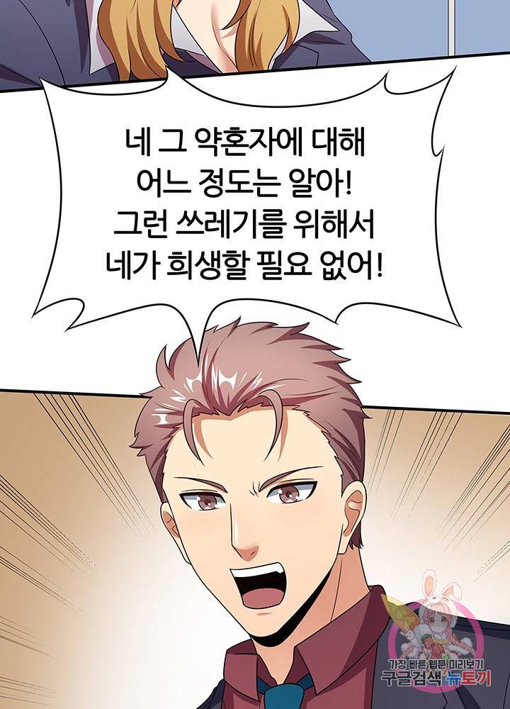 슈퍼닥터 44화 3