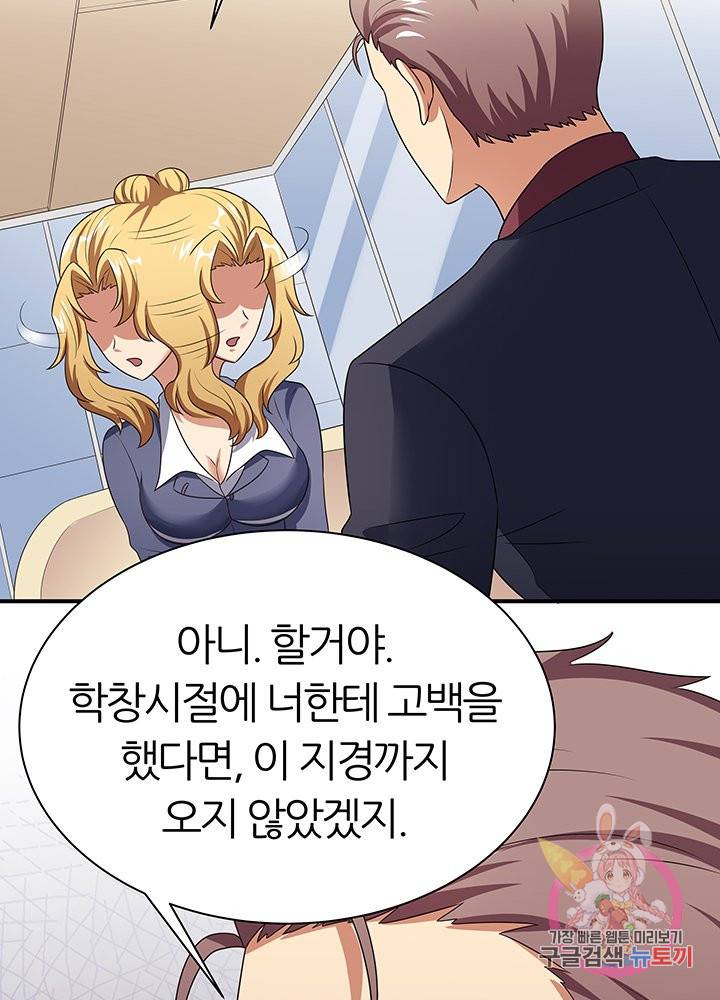 슈퍼닥터 44화 5
