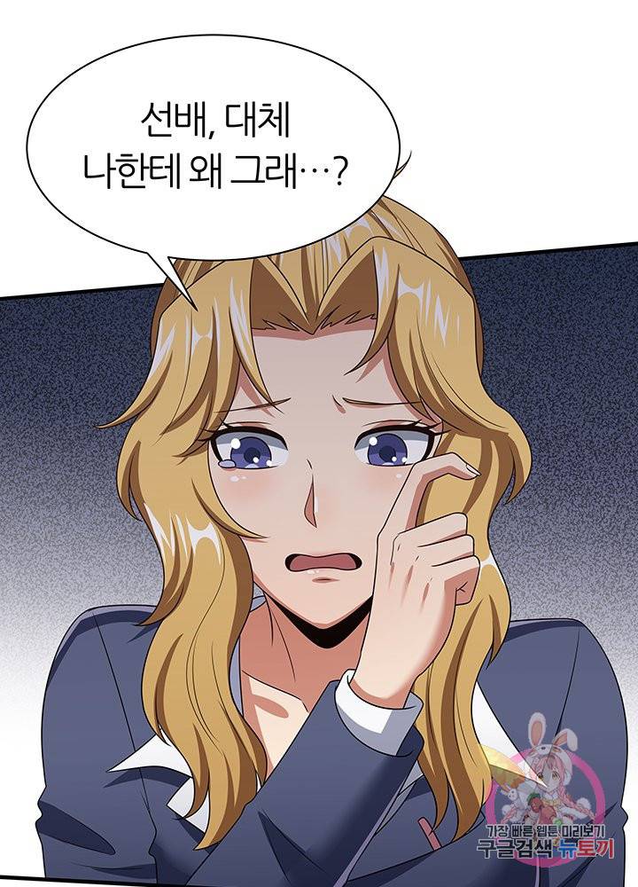슈퍼닥터 44화 8